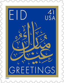 Learn about Islam and Moroccan culture, say “Blessed Festival!” and celebrate the end of Ramadan.