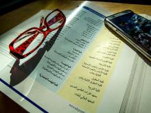 Arabic textbook